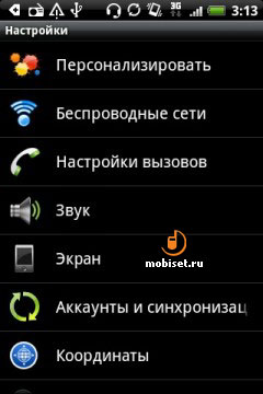 HTC Wildfire S