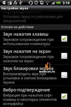 HTC Wildfire S