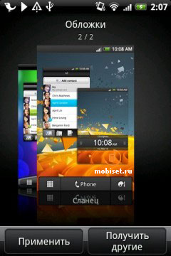 HTC Wildfire S