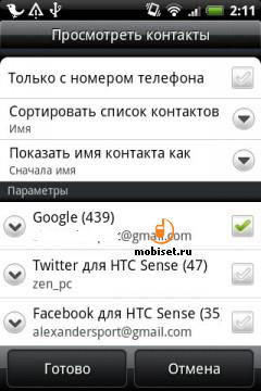 HTC Wildfire S