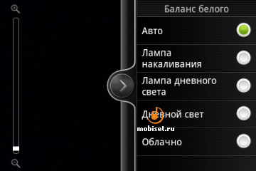 HTC Wildfire S