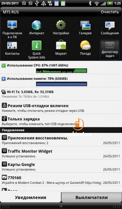 HTC Flyer (P510e)