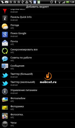 HTC Flyer (P510e)
