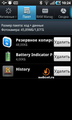 Samsung i9000 Galaxy S