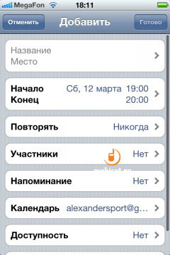 Apple iPhone 4