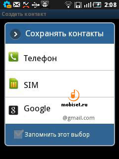 Samsung Galaxy Mini S5570