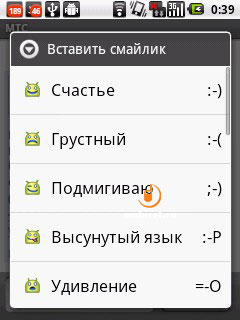 скачать на андроид смайлики на смс