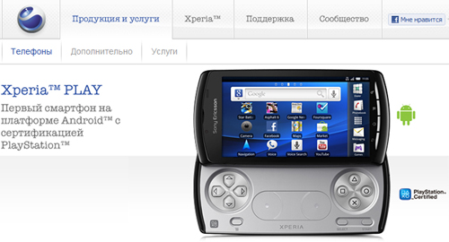 Sony Ericsson Xperia Play