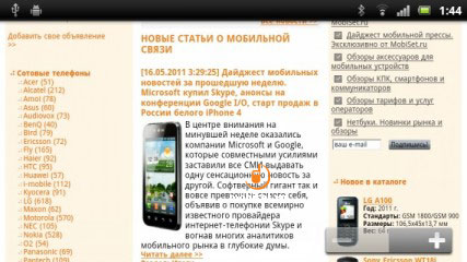 Sony Ericsson Xperia Neo