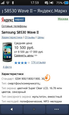 Samsung Wave 3 (S8600)