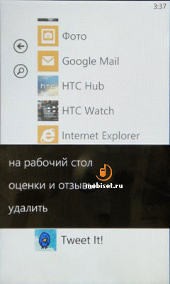 HTC Titan