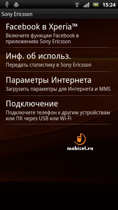 Sony Ericsson Xperia Arc S