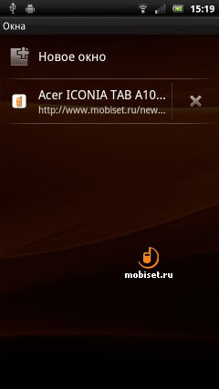 Sony Ericsson Xperia Arc S