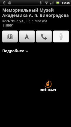 Sony Ericsson Xperia Arc S