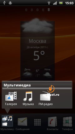 Sony Ericsson Xperia Arc S