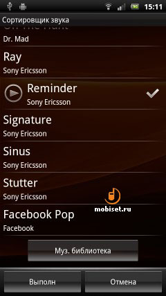 Sony Ericsson Xperia Arc S