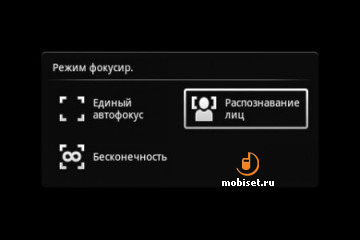 Sony Ericsson Live with Walkman