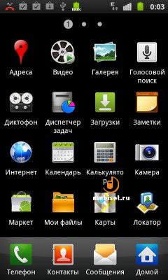 Samsung Galaxy S Plus