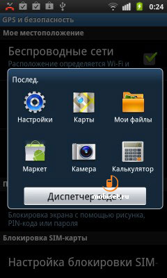 Samsung Galaxy S Plus