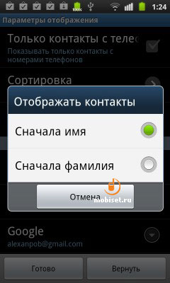 Samsung Galaxy S Plus