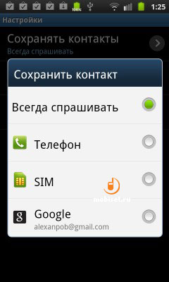 Samsung Galaxy S Plus