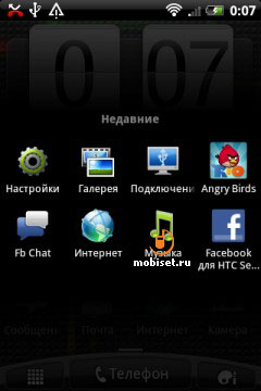 HTC Salsa