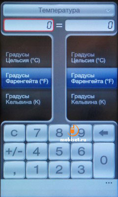 HTC 7 Mozart