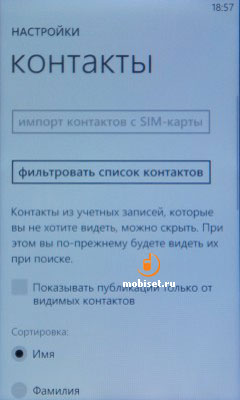 HTC 7 Mozart