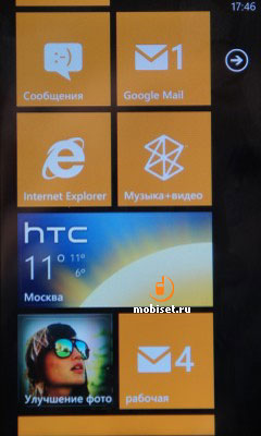 HTC 7 Mozart