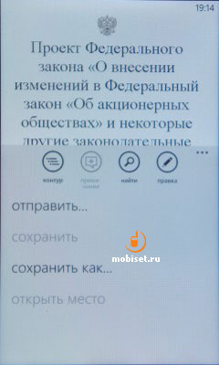 HTC 7 Mozart