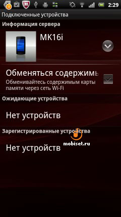 Sony Ericsson Xperia pro