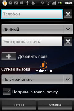 Sony Ericsson Xperia active