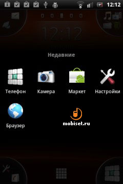 Sony Ericsson Xperia mini