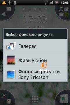 Sony Ericsson Xperia mini