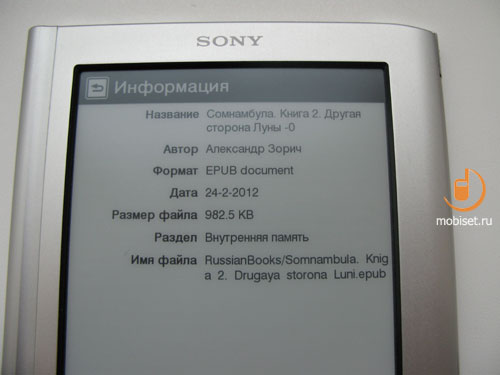 Sony PRS-950