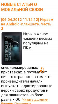 HTC One S