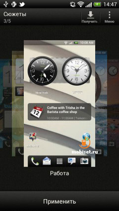 HTC One S