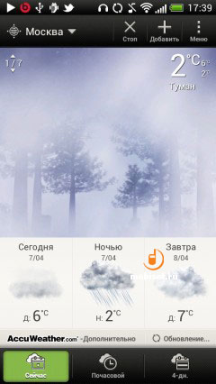 HTC One S