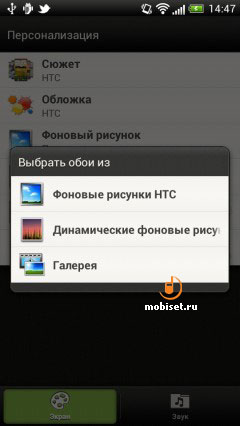 HTC One S