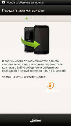 HTC One S