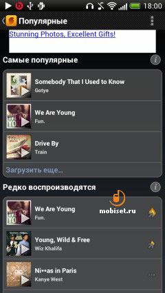 HTC One S