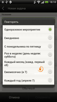 HTC One S