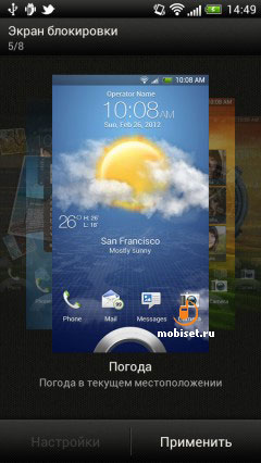 HTC One S