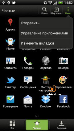 HTC One S