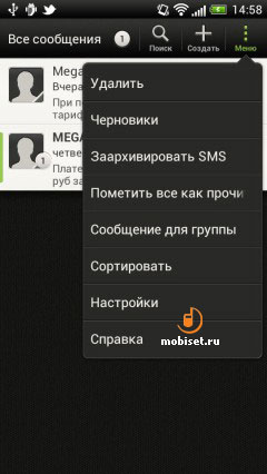 HTC One S