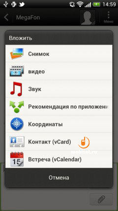 HTC One S