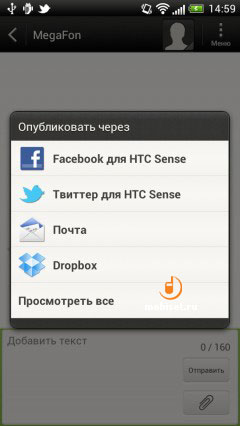 HTC One S