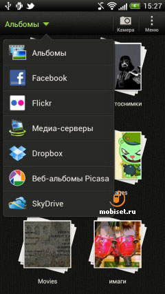 HTC One S