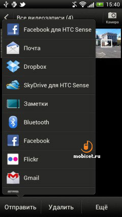 HTC One S