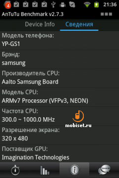 Samsung Galaxy S WiFi 3.6